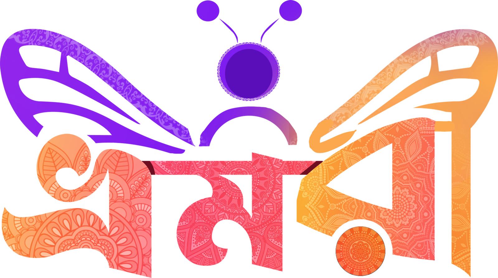 Bhramani